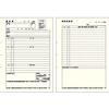 [Set product] KOKUYO resume/job resume 4 sheets for job change A4 size Shin-7 2 sets