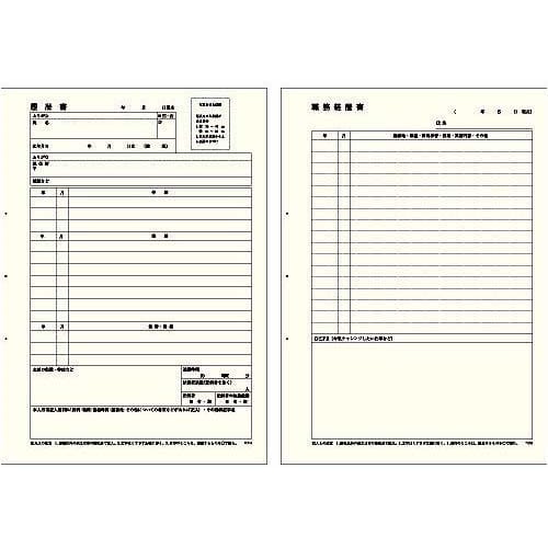 [Set product] KOKUYO resume/job resume 4 sheets for job change A4 size Shin-7 2 sets