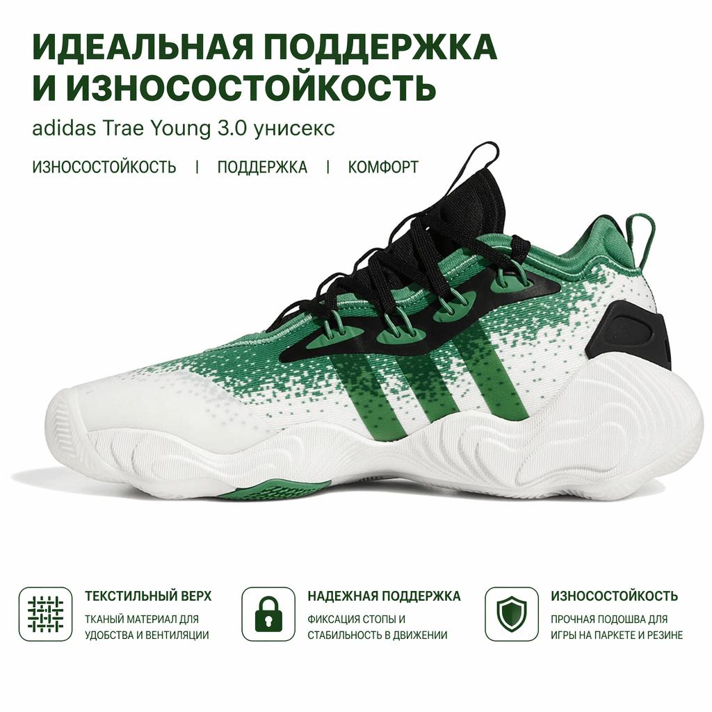adidas Trae Young 3 Baskets Unisexe Vertes d'Occasion Blanc Cassé Noir Core IE2703
