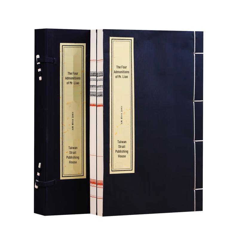 Liaofan s Four Lessons