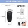 Panasonic Nanoe X4,8 billió generátor fekete F-GMU01-K USB tápkábel a csomagban Tisztítsa meg a levegőt az autóban, az irodában vagy útközben