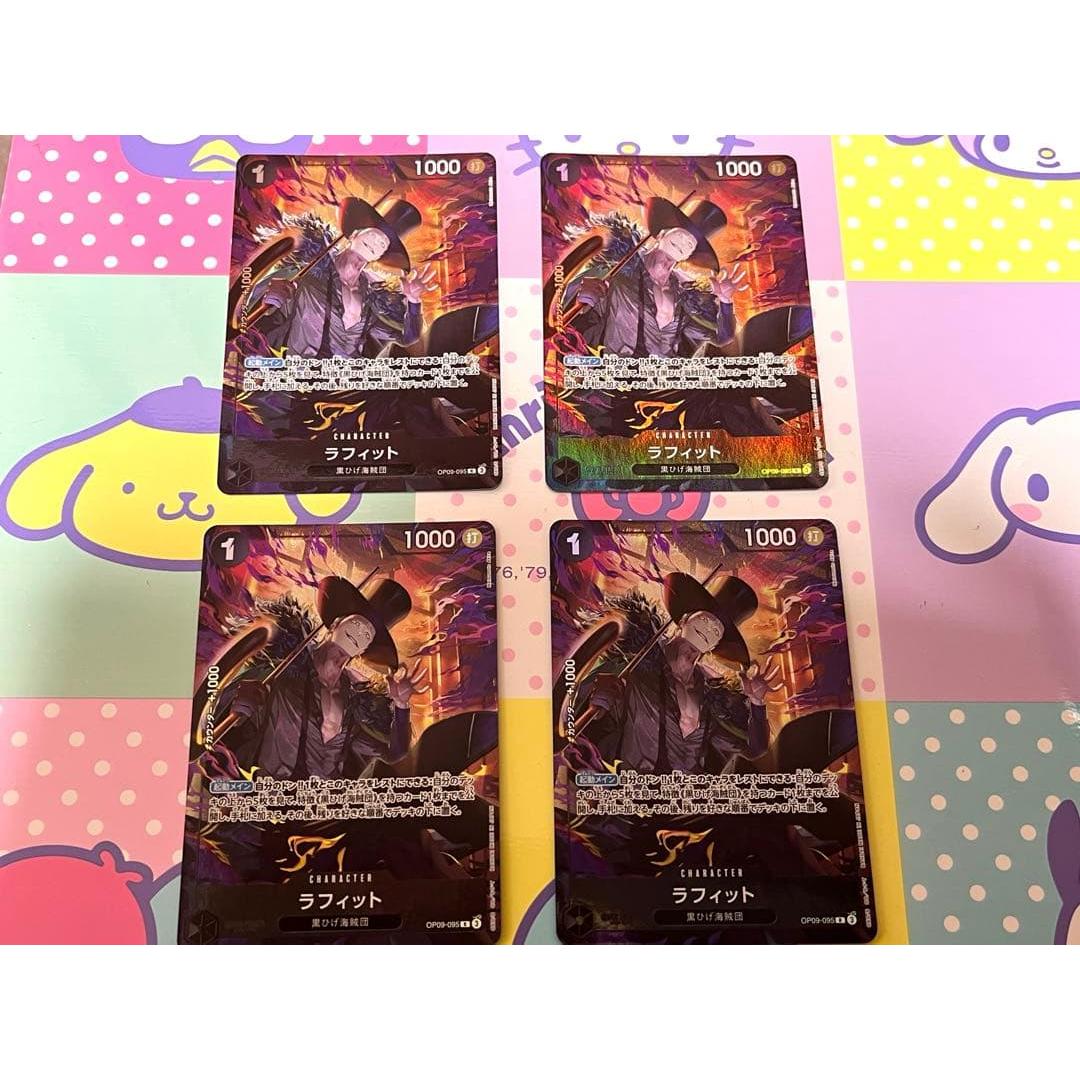 [Set of 4] OP09-095 One Piece Card Lafitte R Parallel