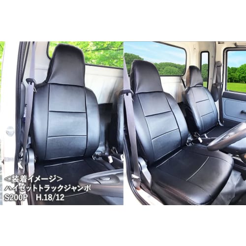 Seat Covers for Hijet Truck Jumbo S200P, S210P, S201P, and S211P (AZ08R07-001)
