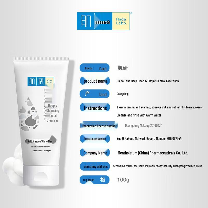 Mentholatum Deep Clean Facial Cleanser 5-Pack