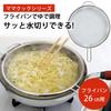 Shimomura Kihan Colander for Frying Pans 26cm In Dishwasher Safe Drain Without Carrying a Heavy Frying Pan Just Lift the Colander For Boiled Dishes