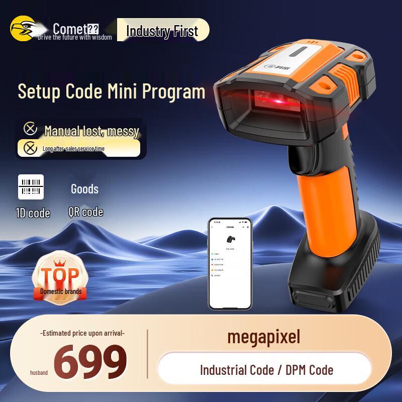 Comi Wired Barcode & QR Code Scanner