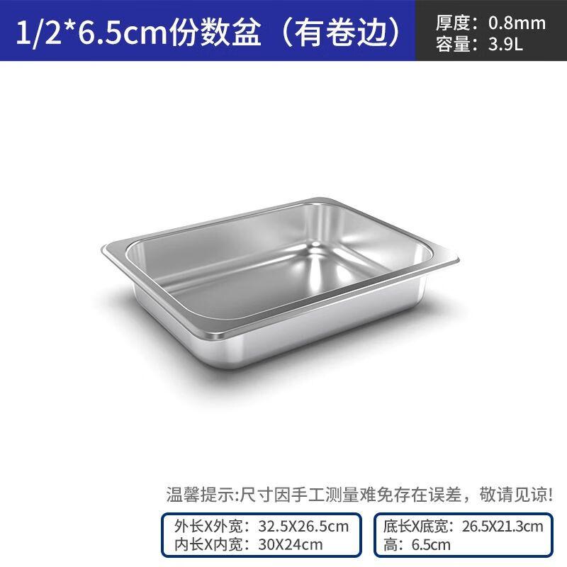 

Half-Size Commercial Stainless Steel Food Pan with Lid