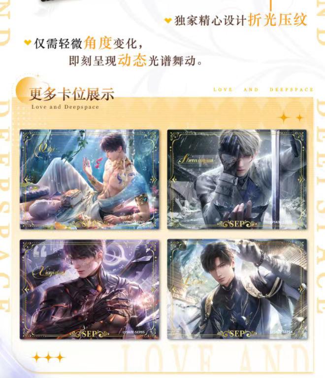 Love and Deep Space Card Vientiane and You Series Hot Selling Novel Peripherals Deluxe Edition Collection Card Toys Gifts