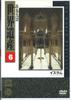 DVD DVD - Unesco Sekai Isan 6 Isuramu YVKV06 UNIVERSAL Japan Movies & DVD Used