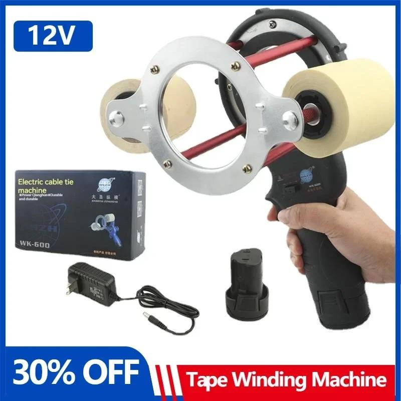 Air Conditioning Electric Tape Winding Machine  DSZH WK-600 Pipe Power Copper Pipe Automatic Bundler  Machine Insulation 12V