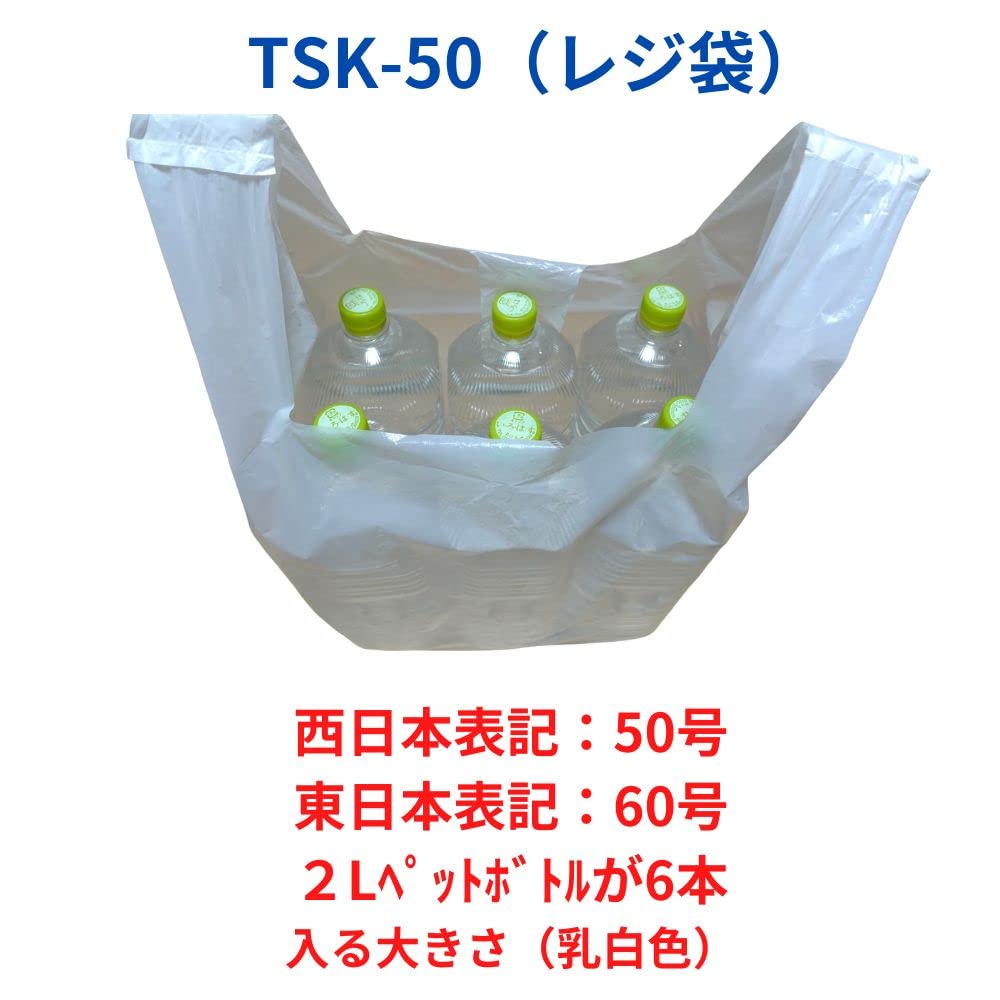 Plastic shopping bags West Japan 50 East Japan 60 Milky white type 100 sheets Thin type thickness 10 books 10 books x 1 small box HDPF material