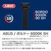 Japanese ABUS Bicycle Key Lock Theft Solemnity System 90cm Black Key Type 6000 SH [Genuine Product] [BORDO Mount]