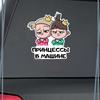 Car Sticker Baby In the Car Self-adhesive Decal For Automotive Rear Window And Bumper Waterproof Sticker SH37