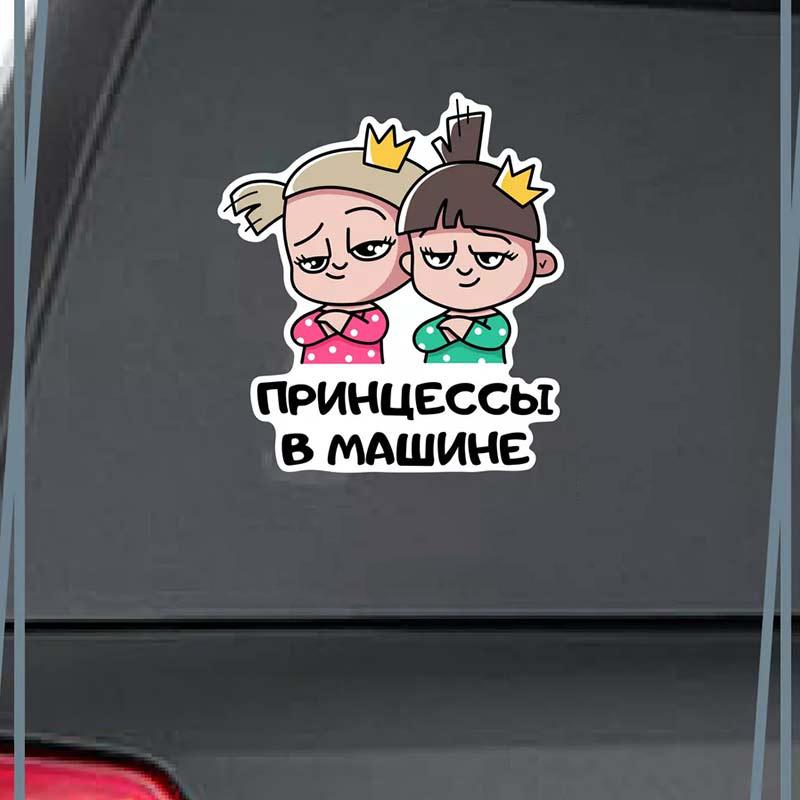 Car Sticker Baby In the Car Self-adhesive Decal For Automotive Rear Window And Bumper Waterproof Sticker SH37