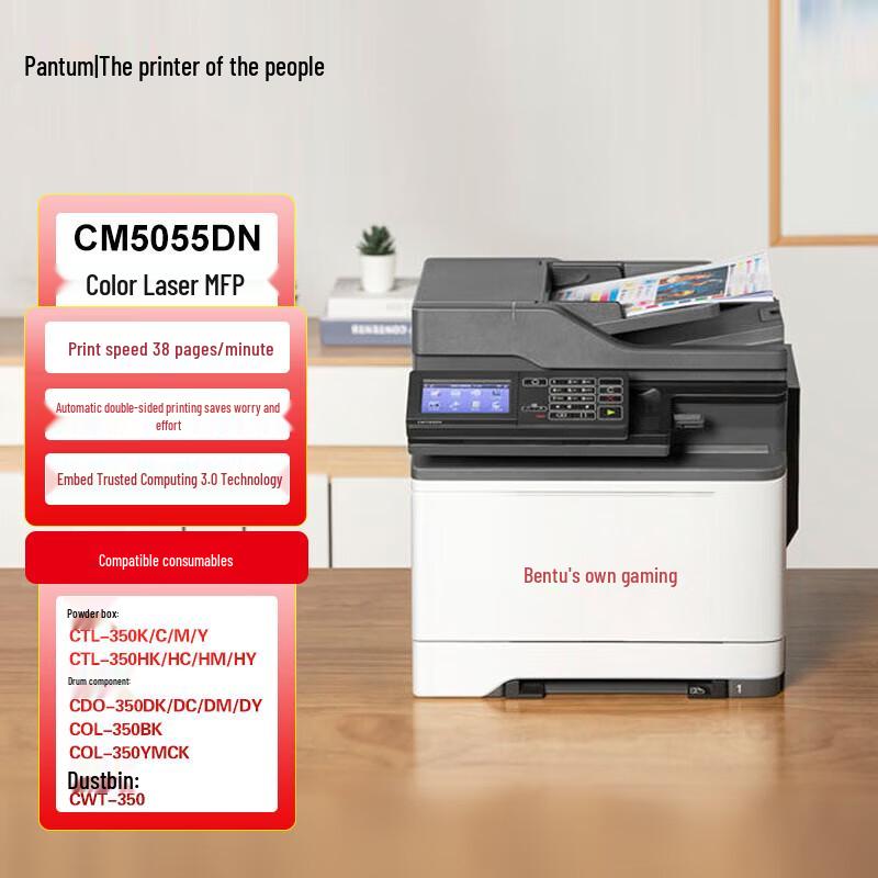 PANTUM 350 Series Printers & Consumables CN plug (adapter included)