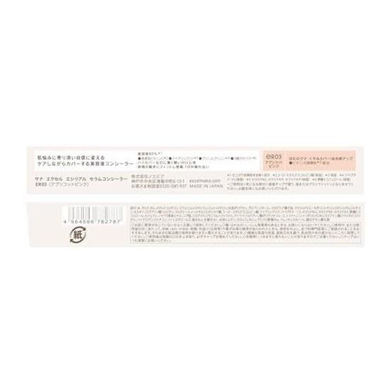 Excel Esirial Serum Concealer ER03 Apricot Pink Beauty Dark Circle Eraser Spot