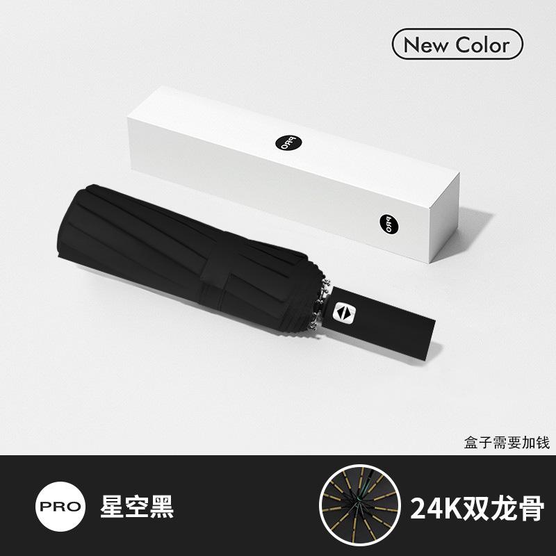 Automatic umbrella rain and rain women's large folding umbrella wind and sun protection UV protection sunshade vinyl sun umbrella