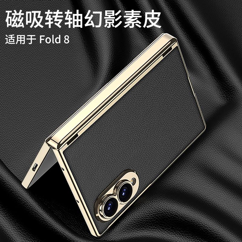 Für Samsung Galaxy Z Fold 8 Breite Hülle Luxus Galvanisierte Hautfreundliche Matte Leder Scharnier mit Gehärtetem Film Stoßfeste Abdeckung