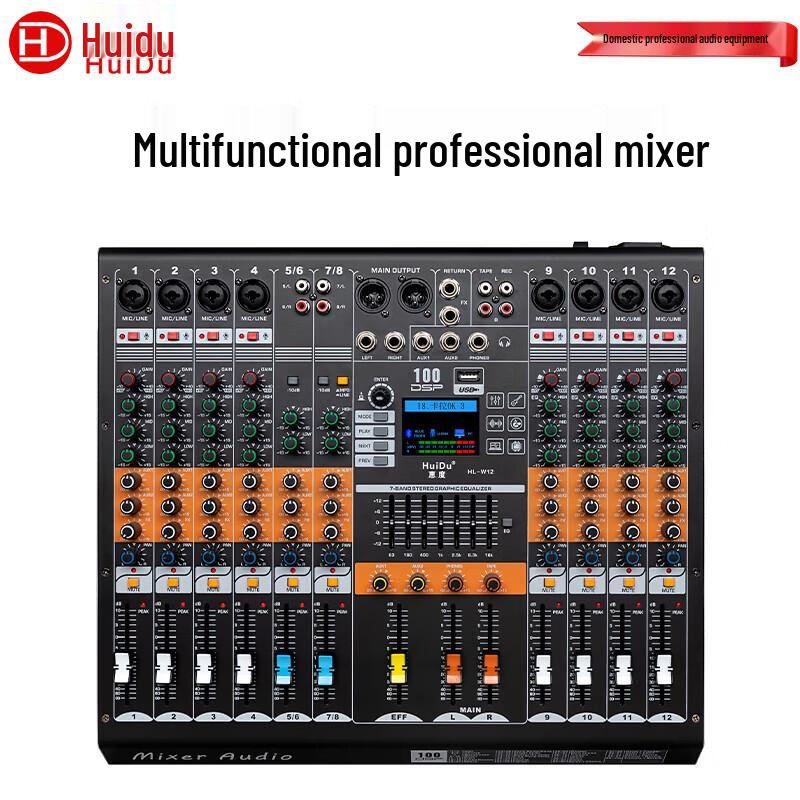 HuiDu HL-W Series Multifunctional Conference Audio Mixer (CN version)