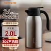 2L Stainless Steel Thermos Flask