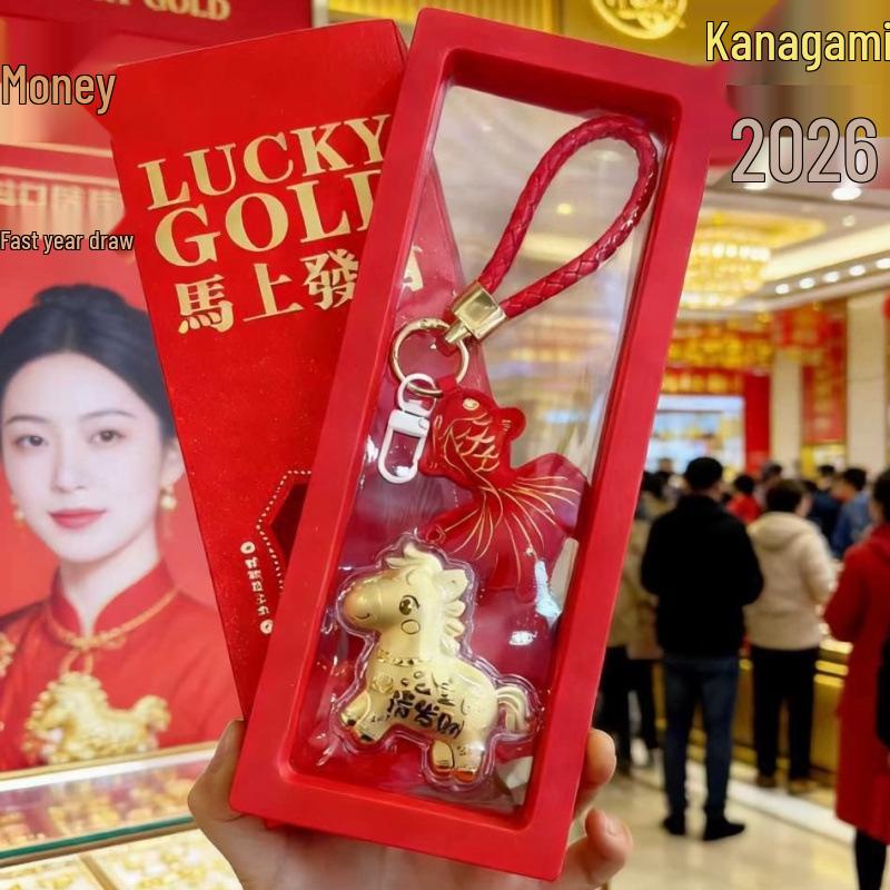 Gold-Plated Year of the Horse Keychain Pendant - Custom New Year Gift