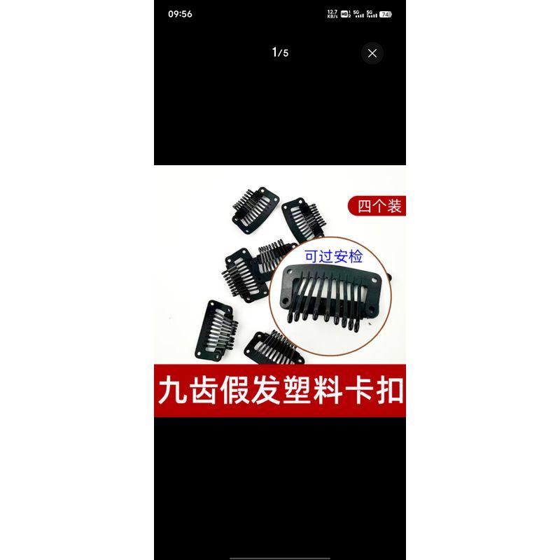

Wig Clip Wig Hairpin Resin Card Anti-Security Wig Fixing Clip Wig Clip Elastic Clip BB Clip Default