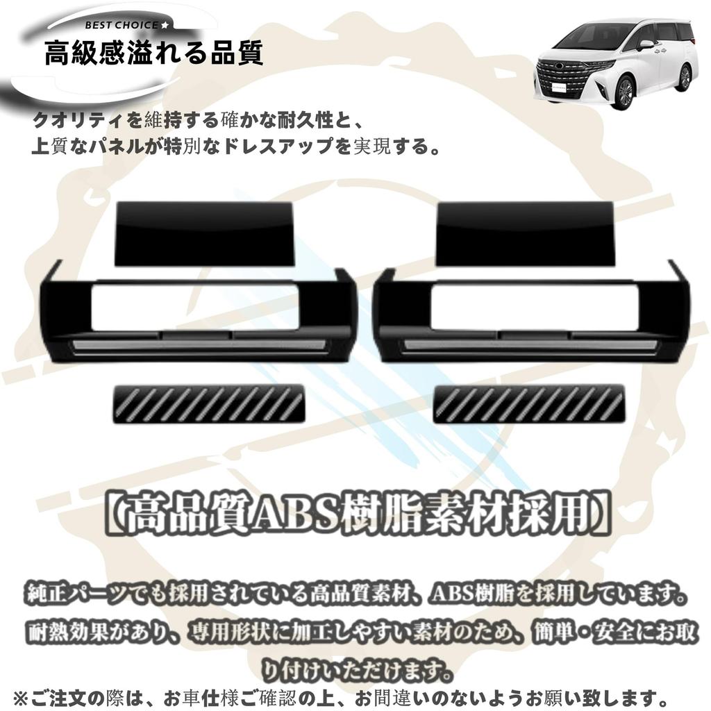 DodoxDIY Compatible with New Alphard 40 Series and Vellfire 40 Series Custom Dedicated Storage Box Interior Black Accessories, Second-Row Panel,