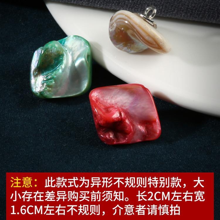 High-End Shell Buttons Men'S And Women'S Clothes Coat Coat High-End Irregular Buttons Children'S Sweater Cardigan Small Buttons