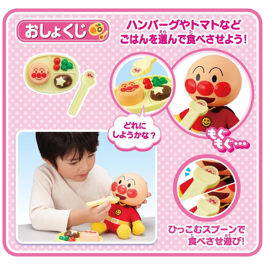 Nakayoshi Anpanman First Care Set 1 Year 6 Months and [BANDAI] (Ages Up)