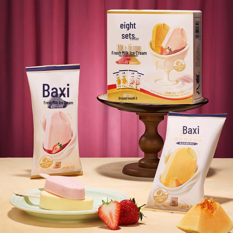 Stecchi di Gelato al Latte Fresco Baxy