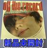 [USED] WOODONG Off the Record