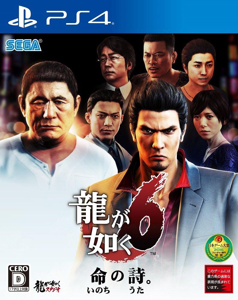 

Ryu ga Gotoku 6 Poem of PS4 Life. -