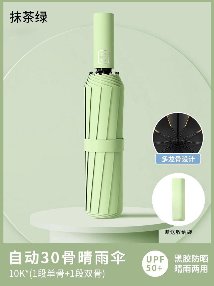 Automatic umbrella, enlarged reinforcement, sunscreen, both men and women, weather and rain, UV protection, reverse folding sun umbrella