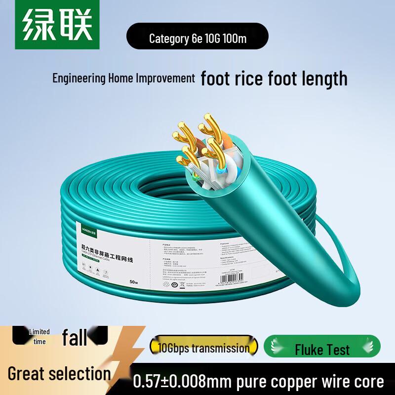 

UGREEN Cat6A Unshielded Ethernet Cable