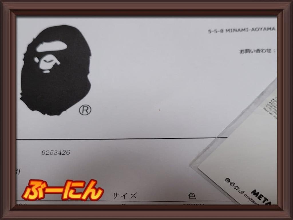 [GEBRAUCHT] BAPE X STRAY KIDS FOXI.NY METALLPIN Grün