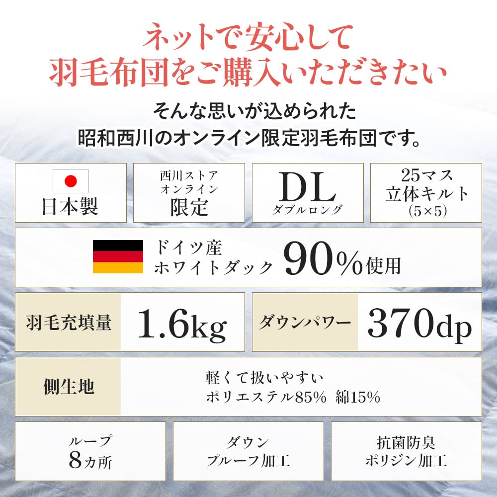 Showa Nishikawa Made in White Duck from Lots of Down Power Antibacterial and Odor Uses down from the birthplace of European 3D Double 3011100143457