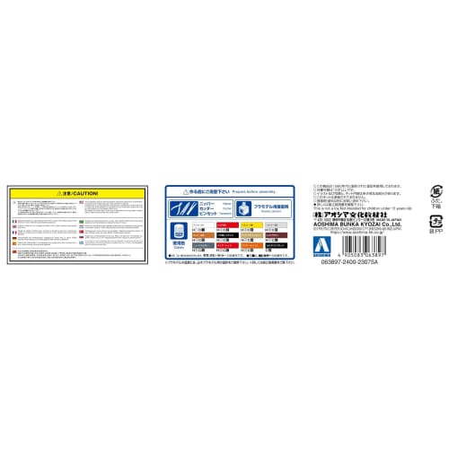 Aoshima Bunka Kyozai (AOSHIMA) 1/24 Scale The Model Car Series No. 55 Subaru K88 Sambar High Roof 4WD 1980 Plastic Model Kit, Molded in Color