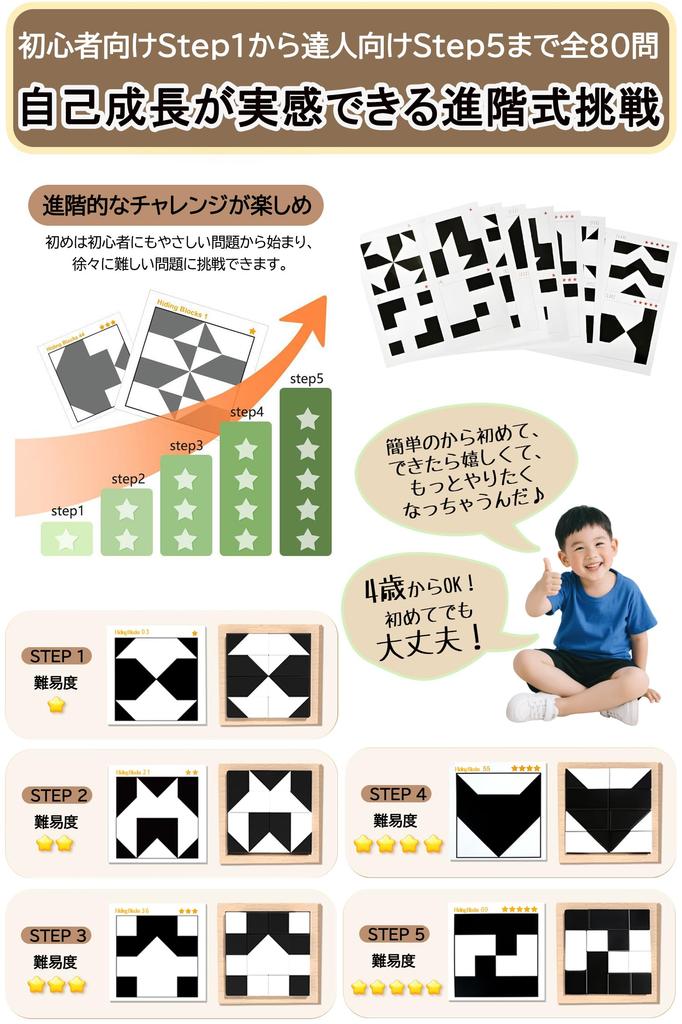 JUYEE Educational Toys, Puzzles, Brain Training Toys for Ages 3, 4, 5, and 6, Boys, Girls, Adults, and Seniors, Black and White Hidden Blocks, Wooden