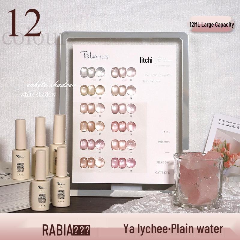 

12-Color Lychee White Cat Eye Gel Nail Polish Set - Spring/Summer Transparent Beads