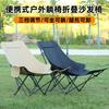 Portable Folding Moon Chair Outdoor Lounge Adjustable Backrest Beach Camping Office Nap