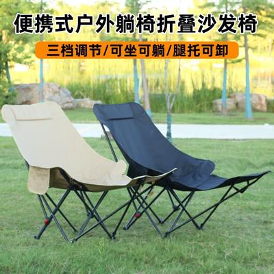 Portable Folding Moon Chair Outdoor Lounge Adjustable Backrest Beach Camping Office Nap