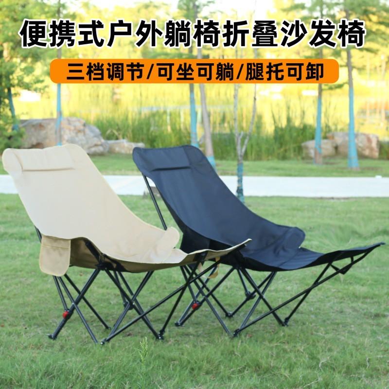 Portable Folding Moon Chair Outdoor Lounge Adjustable Backrest Beach Camping Office Nap