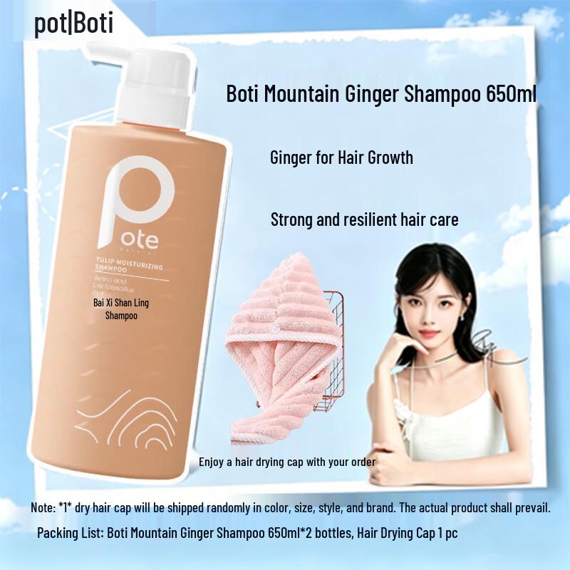 Baitai Ginger Shampoo Twin Pack