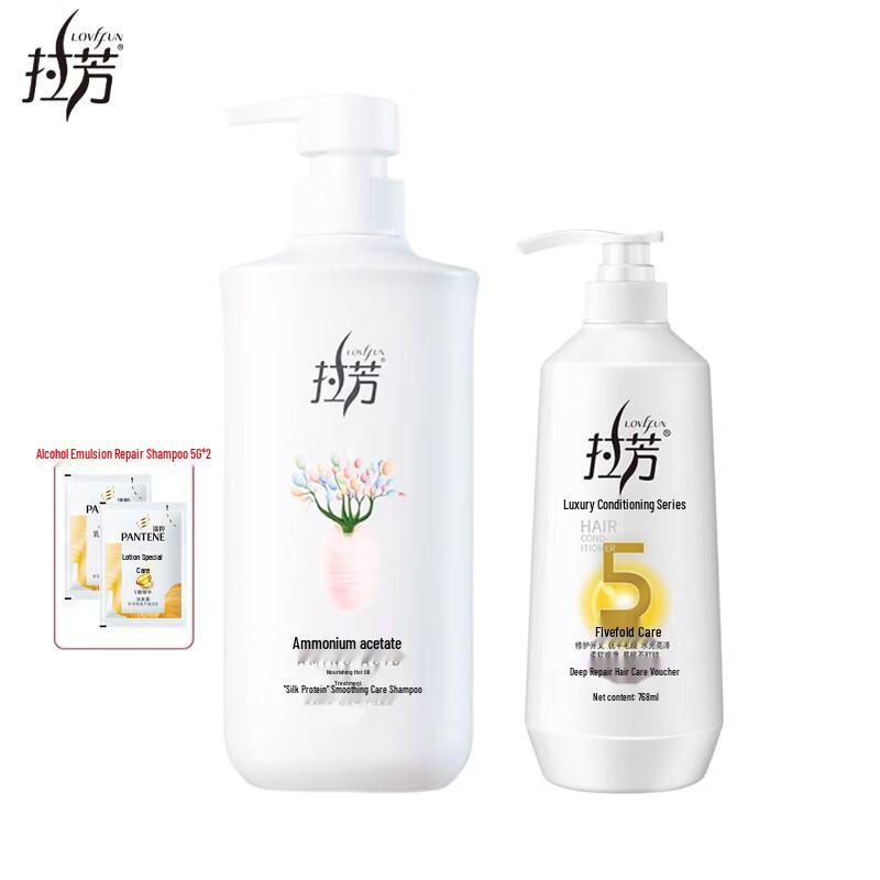 

Lafang Smooth Care Shampoo & Conditioner Set