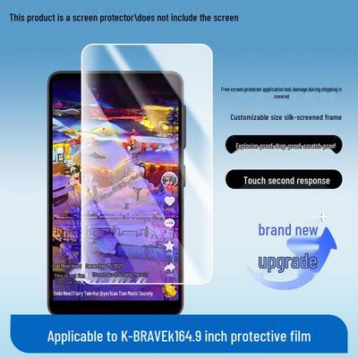 K-BRAVE Cool Broadcast K16 4.9" Screen Film: HD Explosion-Proof, Scratch-Resistant, Anti-Fingerprint Protective Film