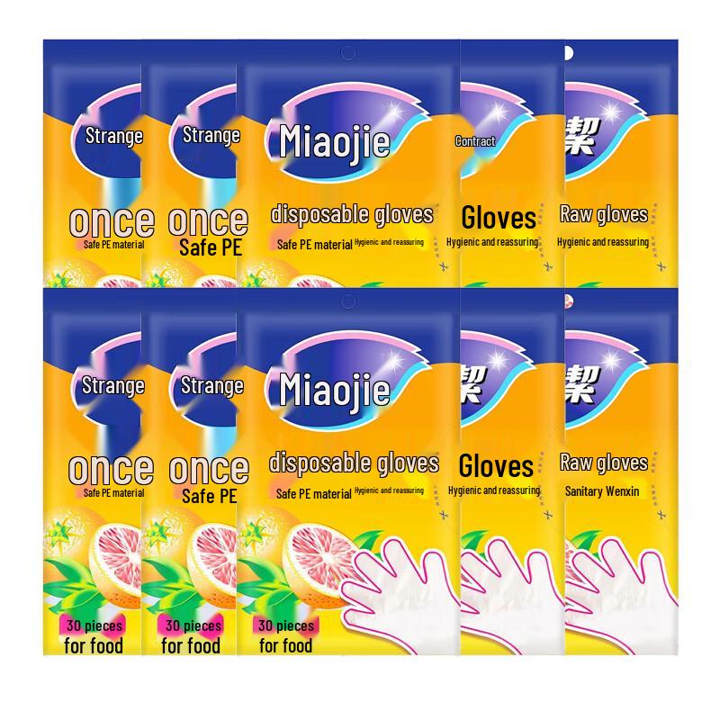 Miaojie Thick Lined Disposable Rubber Gloves