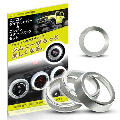 HT Sports Jimny Κάλυμμα Επιλογέα Κλιματισμού Αίσθηση Ενότητας που σας Ικανοποιεί Κάθε Φορά Δαχτυλίδι Εκκίνησης Κινητήρα Ασημί Αξεσουάρ Εξαρτήματα Custom Διακόσμηση