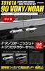 90 Series Door Knob Garnish Set Door Protectors Chrome Carbon Fiber Finish for Custom Exterior YOURS Voxy/Noah (2 Pieces) [Carbon Fiber] [BVO/CVO]