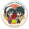 Can Badge Collection Buddy Collection Set of 8 SPY×FAMILY