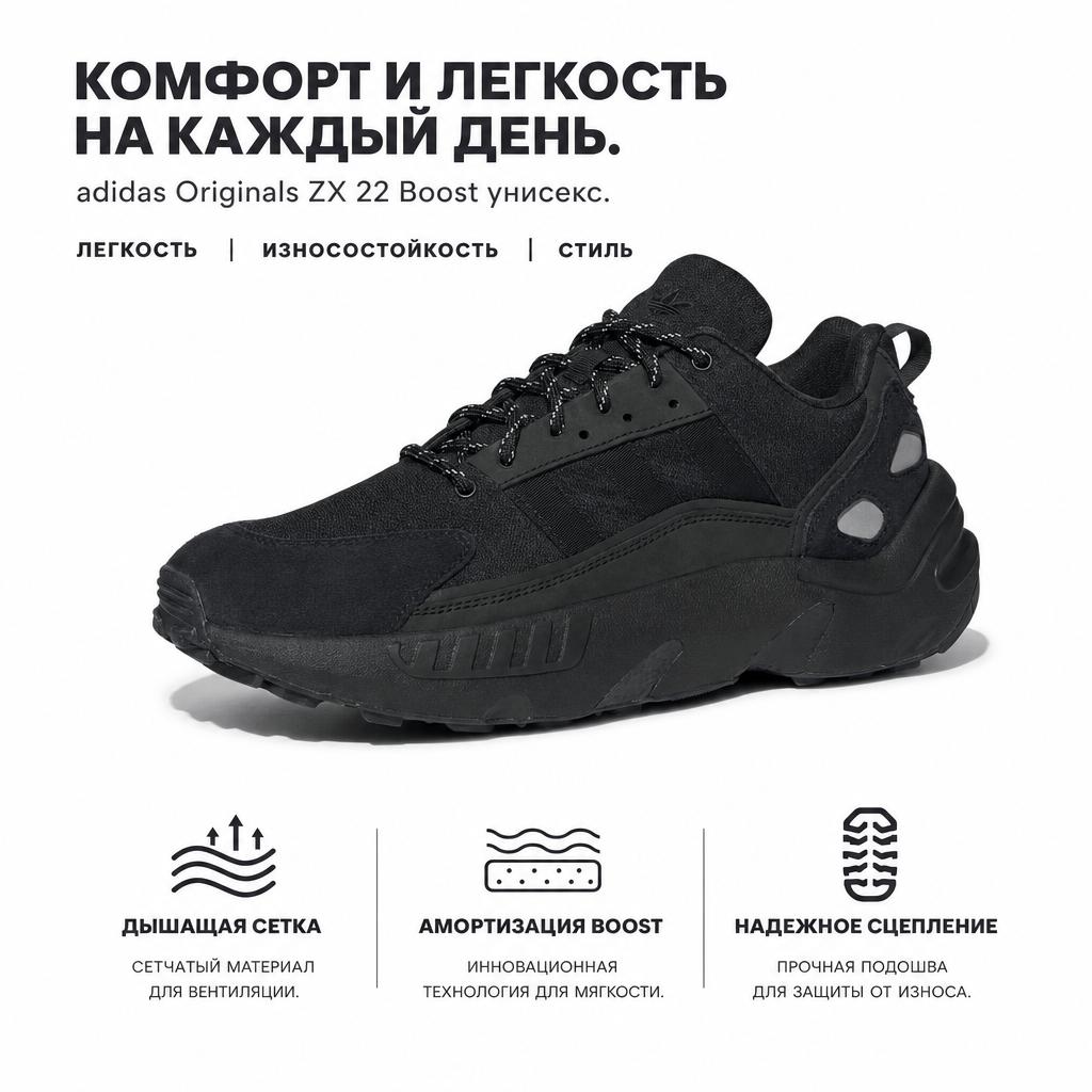 adidas ZX 22 Boost Black Reflective Unisex Sneakers Core-Black HQ8678